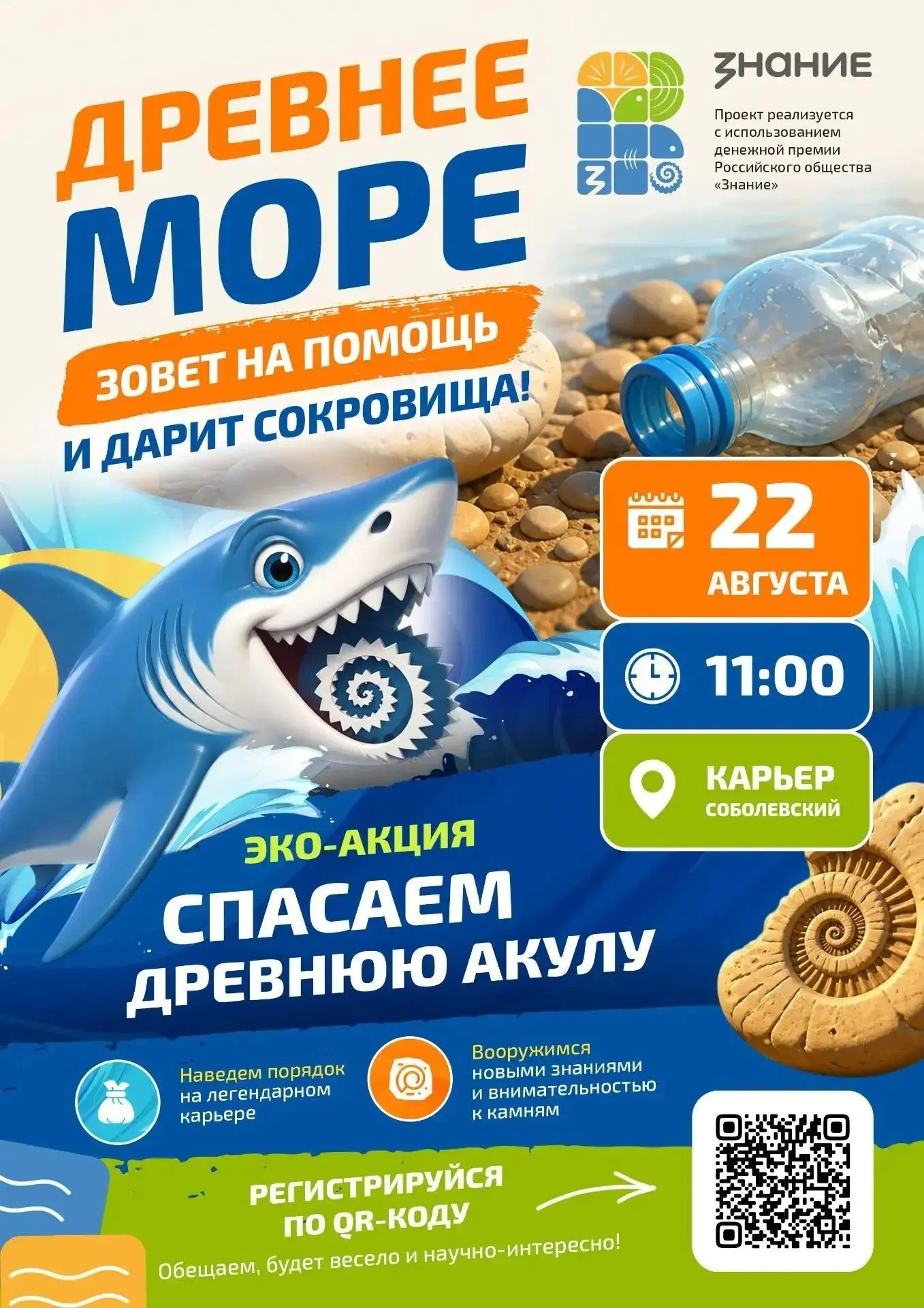 Древнее море зовет на помощь (и дарит сокровища!) 🌊