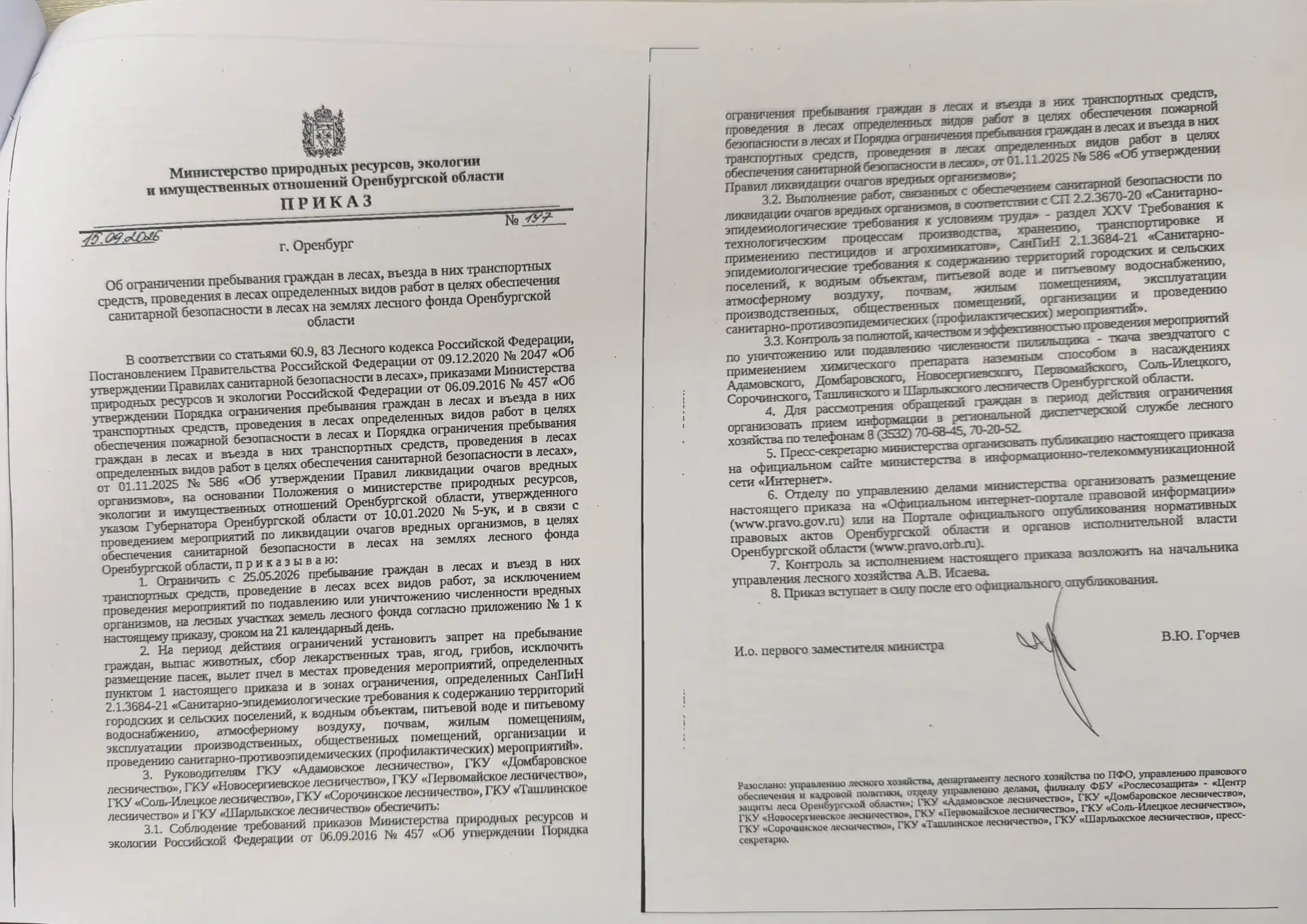 Важная информация!