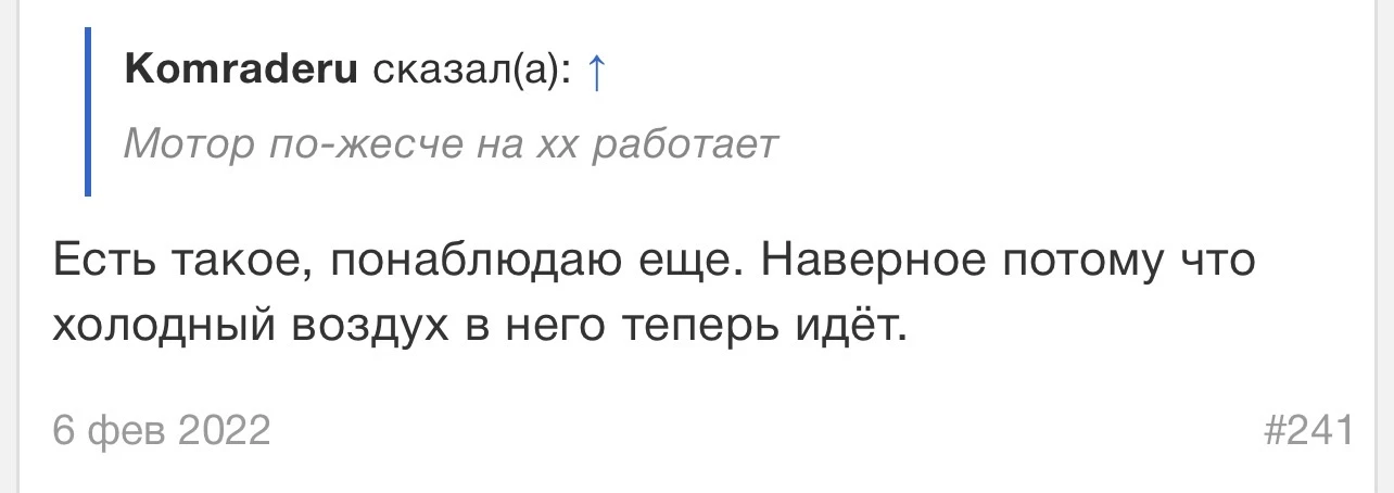 То, о чем обычно не говорят или не хотят замечать.  1. На хх двигатель работает «звонче». Слушал сам