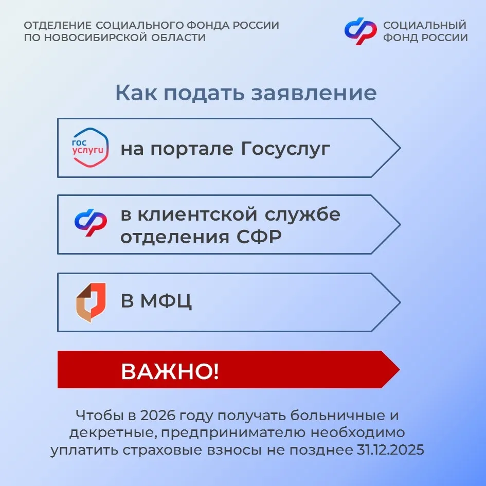 Как индивидуальным предпринимателям получить декретные и больничные ❓  ⚠ Чтобы индивидуальный предпр