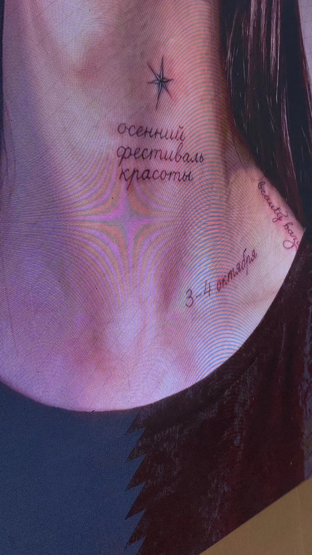 Я уже на Beauty Bazaar Day.