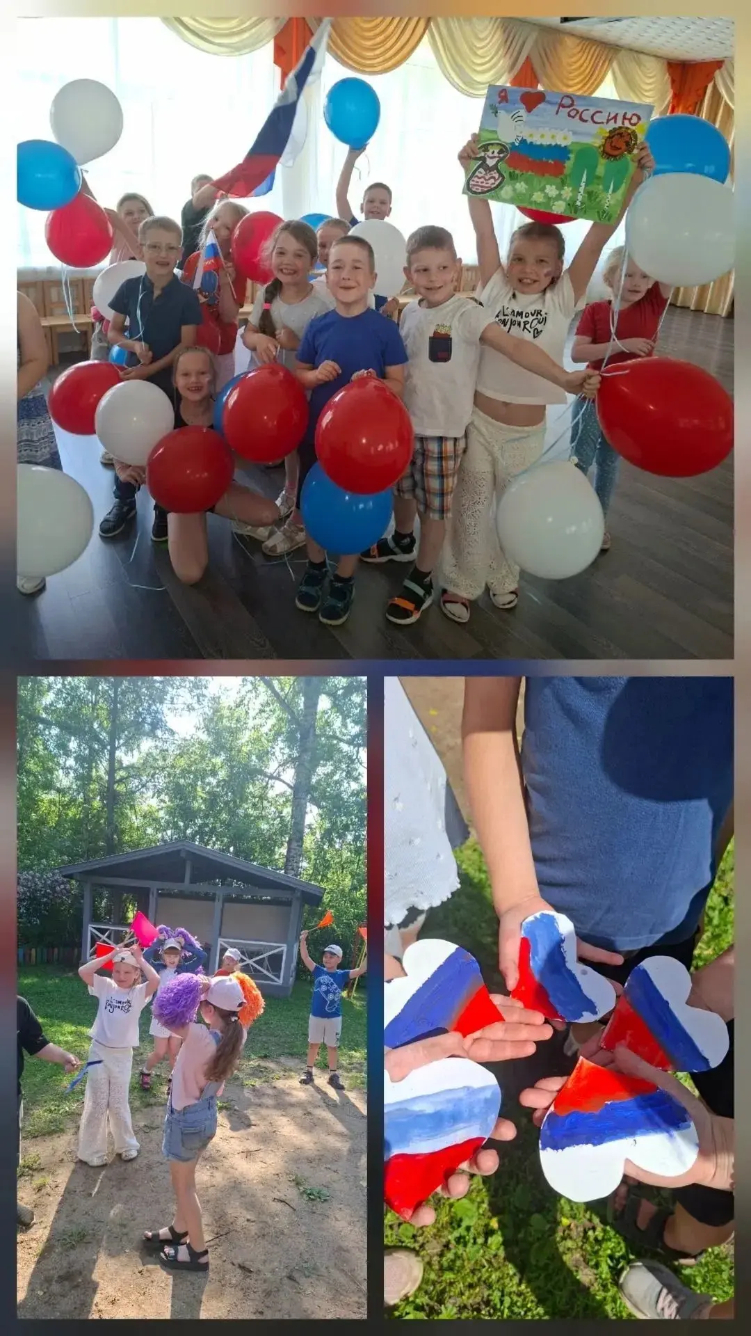 День флага 🇷🇺