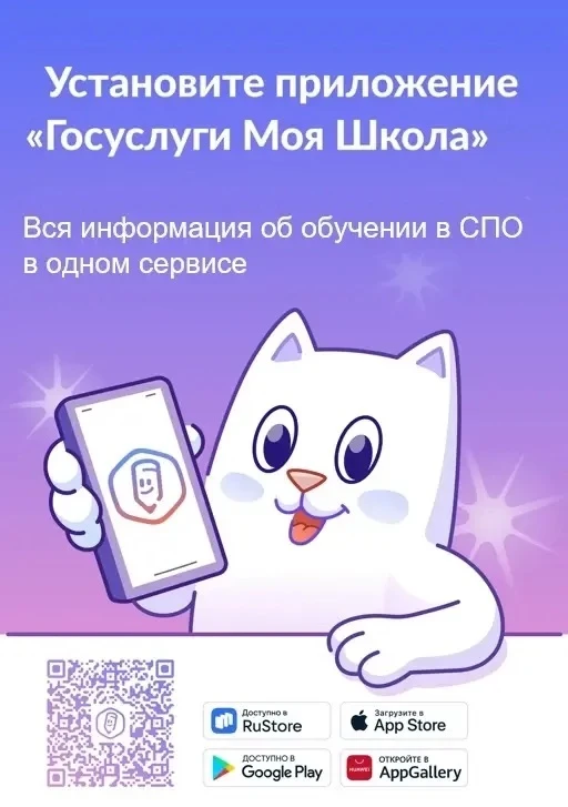 📱 Учиться с «Госуслуги Моя школа» легко и удобно!