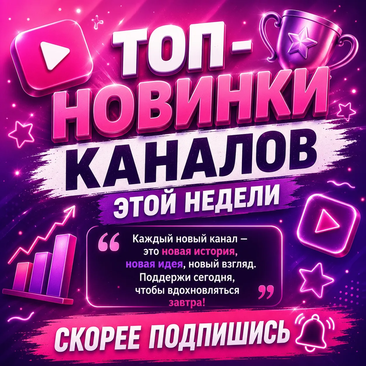 🌟 Откройте для себя самые интересные новинки этой недели!

👄 Про красоту, которую не смоешь.
Путеш
