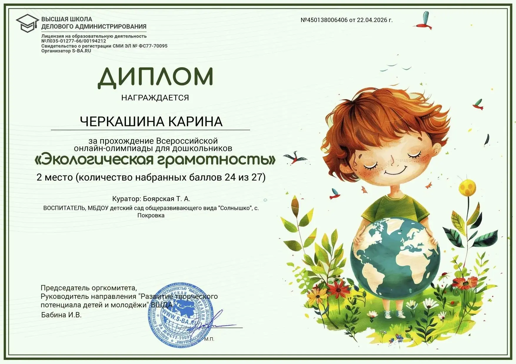🌟 Наши юные эрудиты покоряют вершины знаний! 🌟