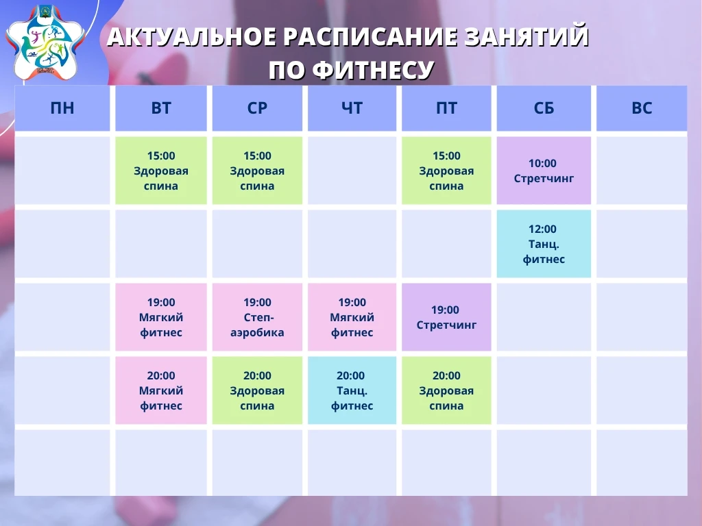 ✅ Актуальное расписание занятий по фитнесу! 💪

#МурманскаяОбласть #Оленегорск_спорт #МУСУСЦ_фитнес