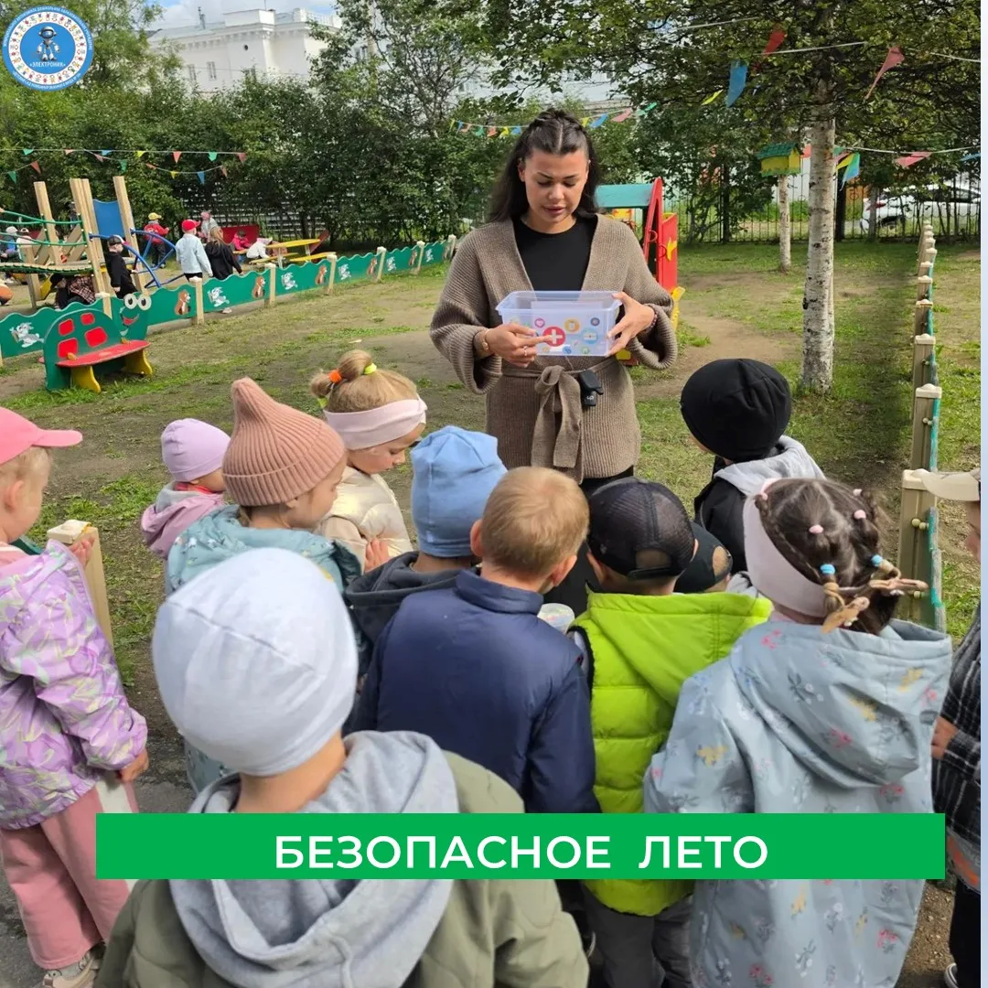 В рамках городской акции "Безопасное лето"  для ребят из средней группы состоялось увле...