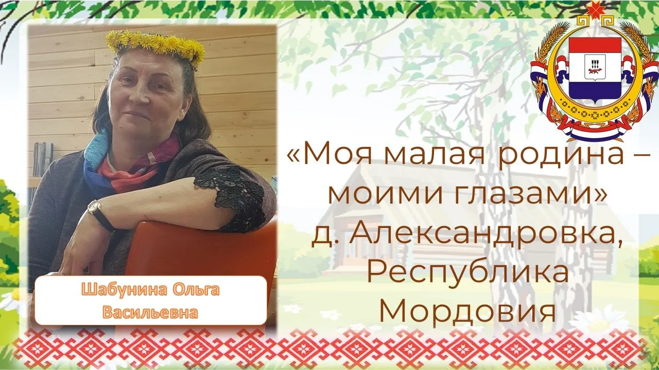 Возраст — не помеха, а огромный плюс!

Получатель социальных услуг Шабунина Ольга Васильевна приняла