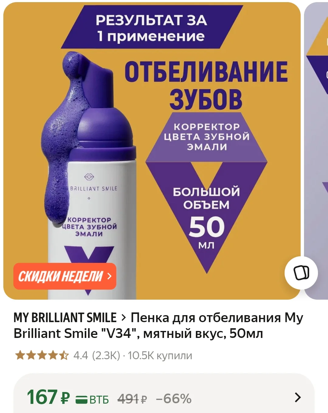 https://market.yandex.ru/cc/BCmppy?erid=5jtCeReNx12oak2qz7MFqzY