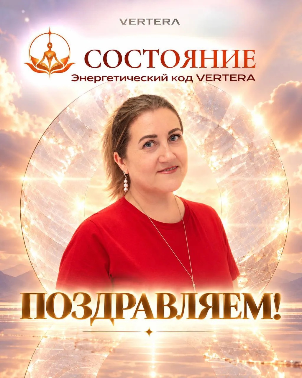 🎉 ИННА КУТЫРЕВА УЖЕ В «СОСТОЯНИИ PRO»!