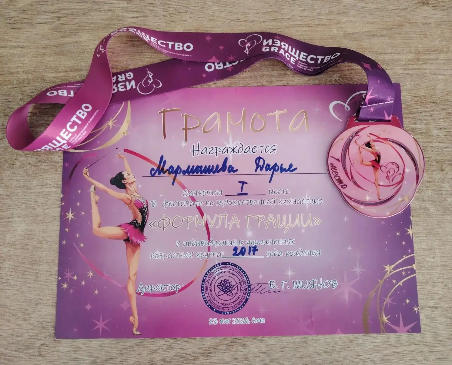 💫💫💫Звезда лицея сияет ярче всех! 🌟С гордостью спешим поделиться потрясающей новостью! Наша талантлив
