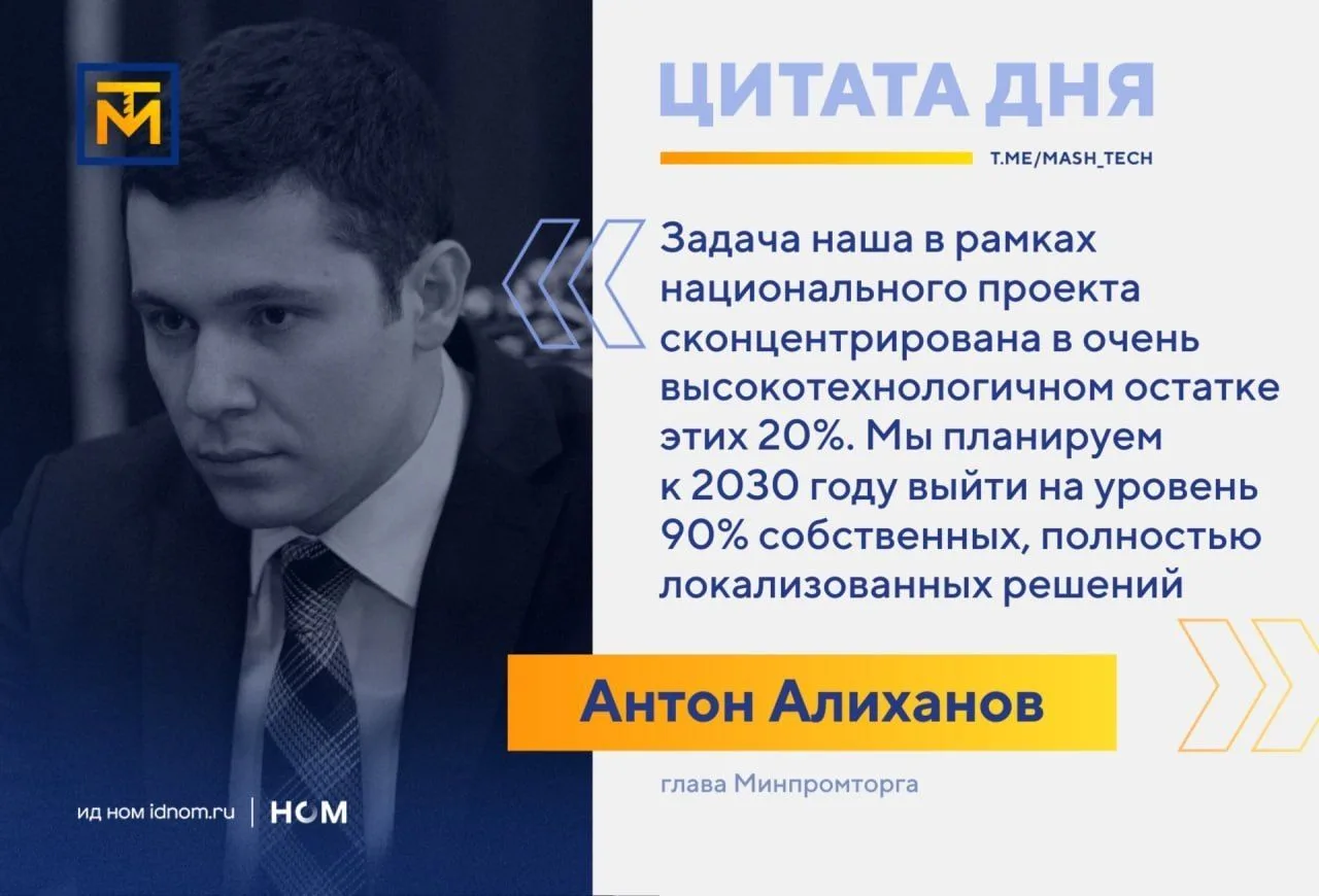 Министр промышленности отметил вклад «Газпром нефти» в технологическое развитие отрасли