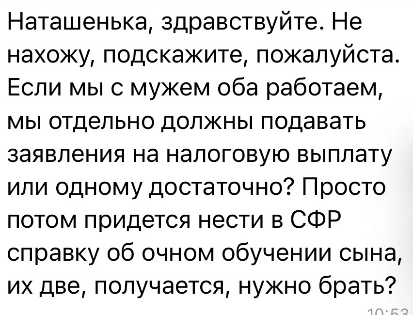 Всем продуктивной недели!😁

‼️Каждый родитель подает заявление на ежегодную семейную выплату самост