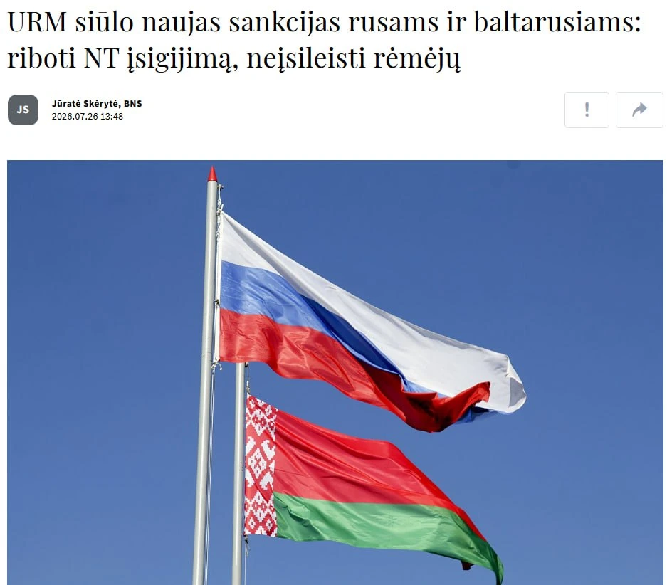 Россияне и белорусы, которые выезжают в Литву для публичных выступлений, будут обязаны подписывать д