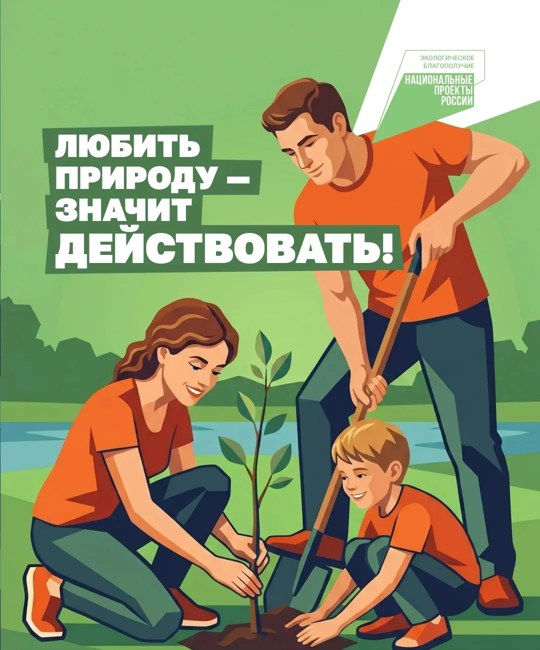 💐 Мир! Труд! Нацпроекты!