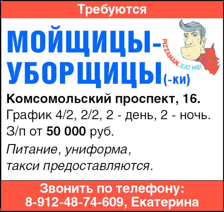 Требуются: