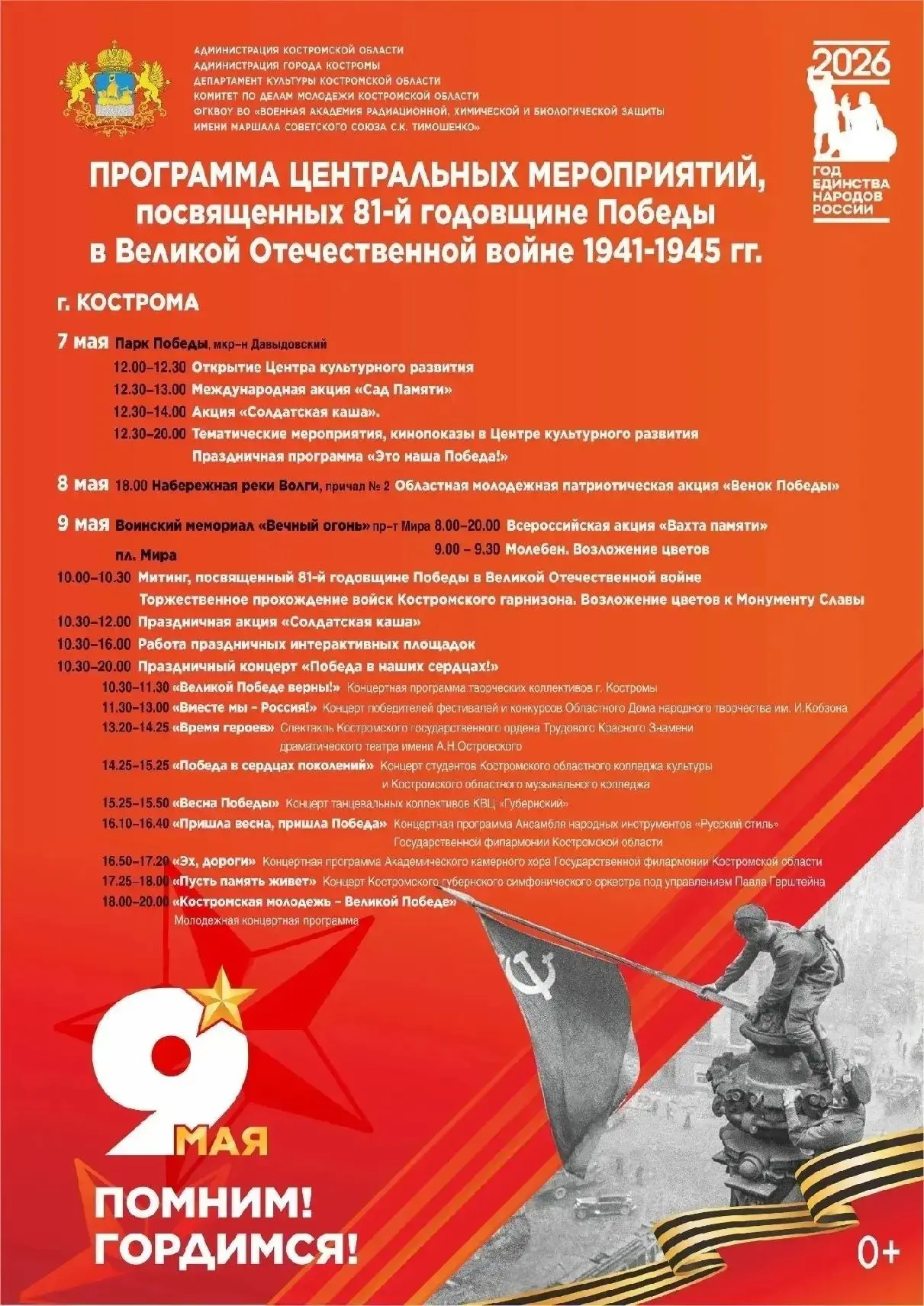 ⭐81 год назад наступил долгожданный День Победы.