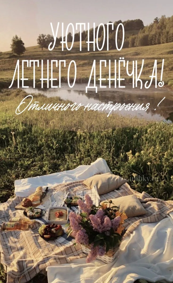 Открытки для улыбки 💌  Подписаться