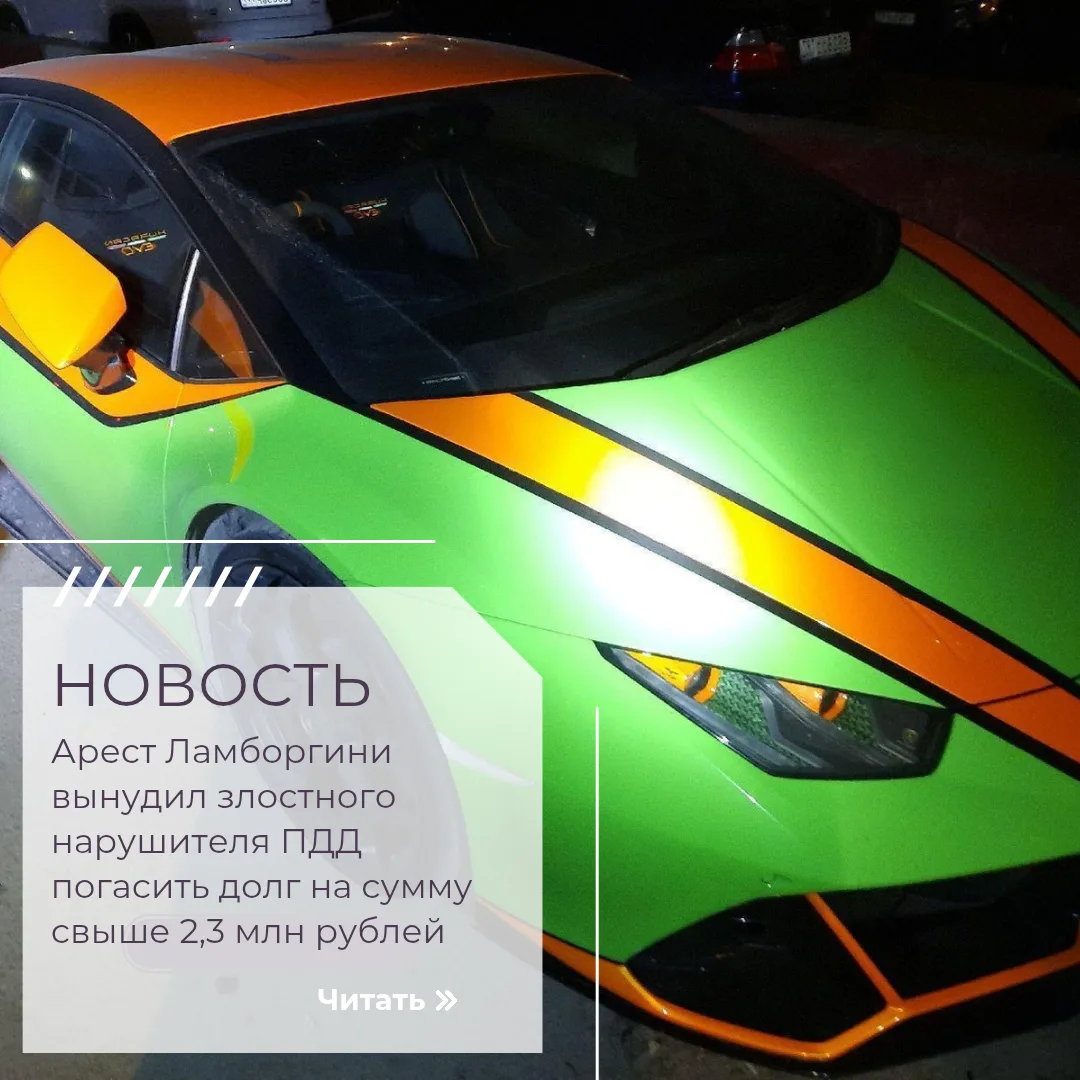🚨✅Судебные приставы Москвы добились оплаты задолженности от 41-летнего автовладельца, ...