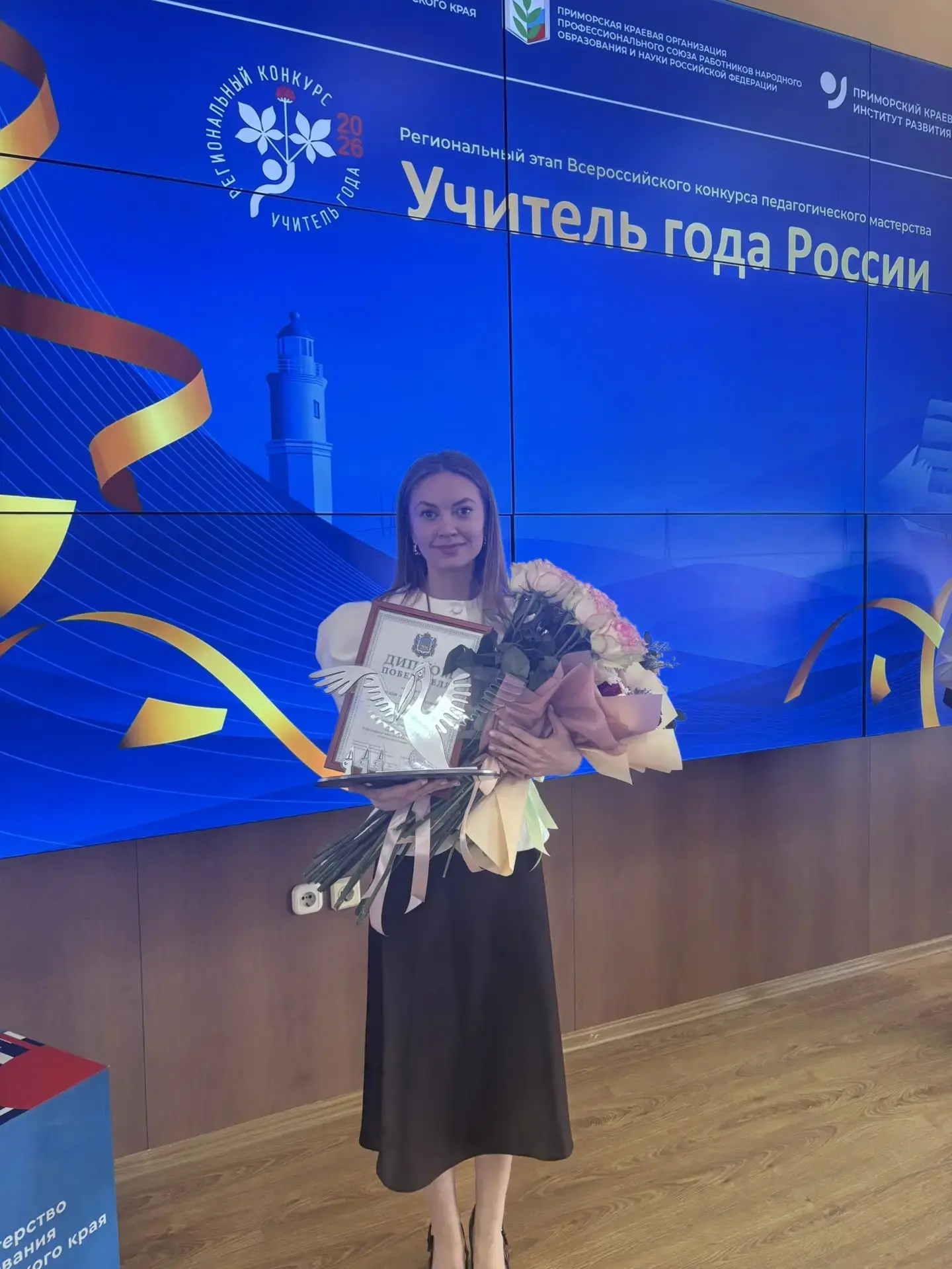 🏆 ТРИУМФ В КРАЕВОМ МАСШТАБЕ: НАША АННА СЕРГЕЕВНА — «УЧИТЕЛЬ ГОДА — 2026»! 🏆