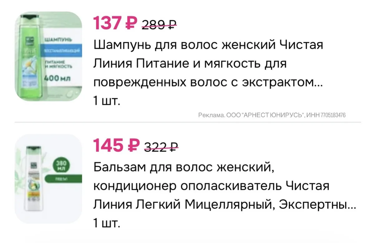 Чистая линия со скидкой 15% на OZON 🌿