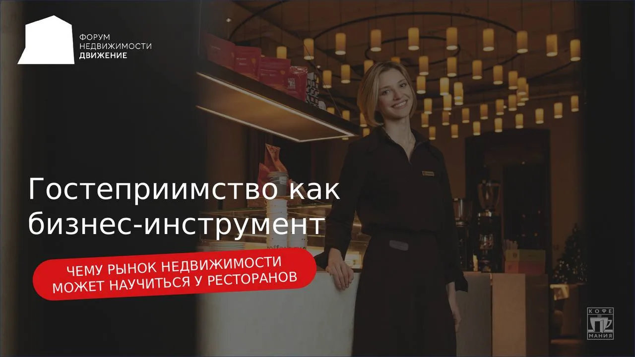 «Однажды официант передал гостю плед с другого стола. Задачу выполнил. Просто мысли не возникло — ка