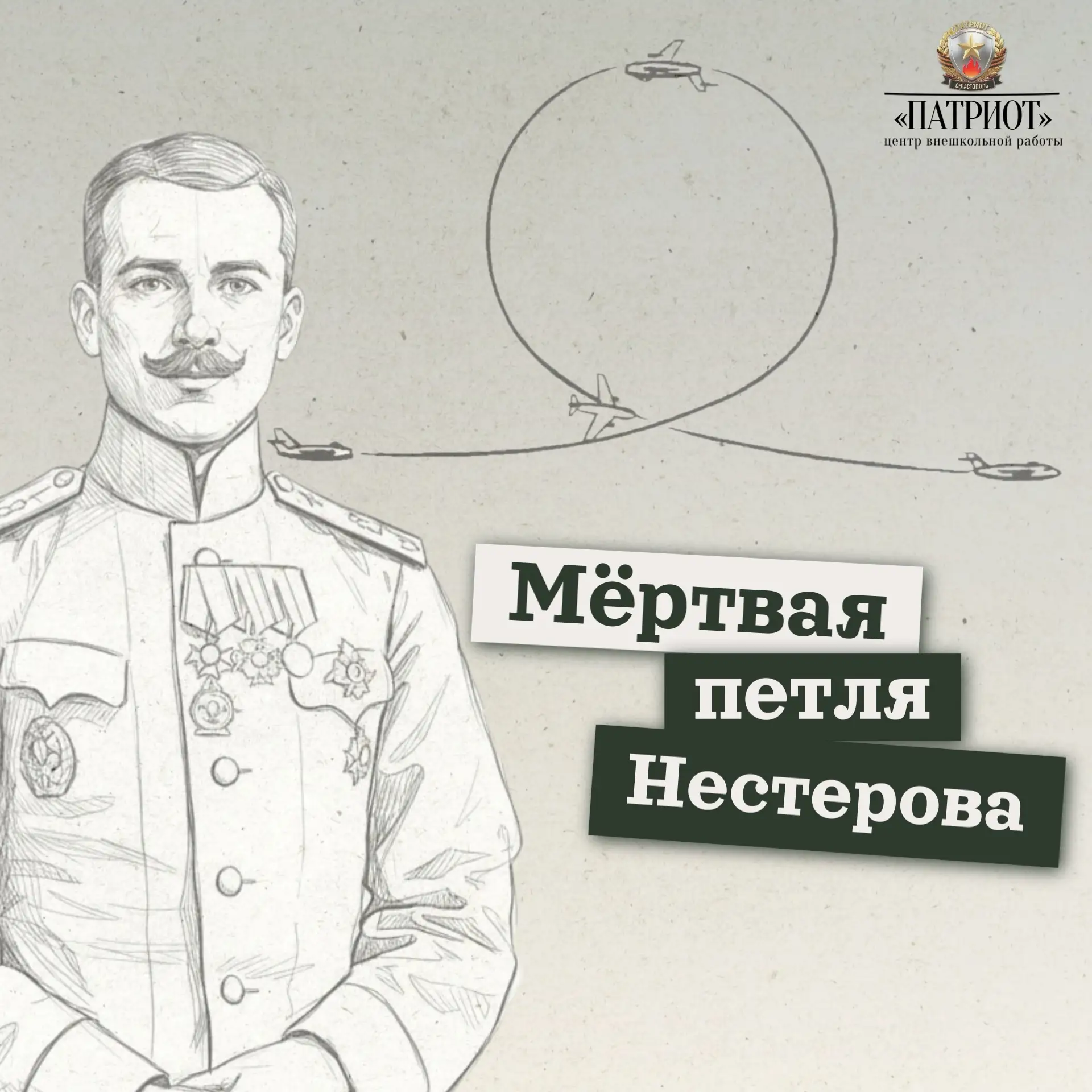 Полёт, который изменил авиацию