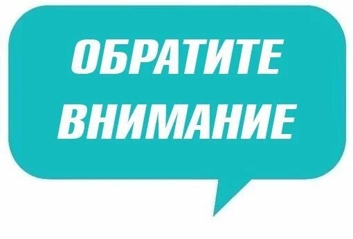 С связи с изменившимися погодными условиями субботник, запланированный на 29 июля , переносится на д