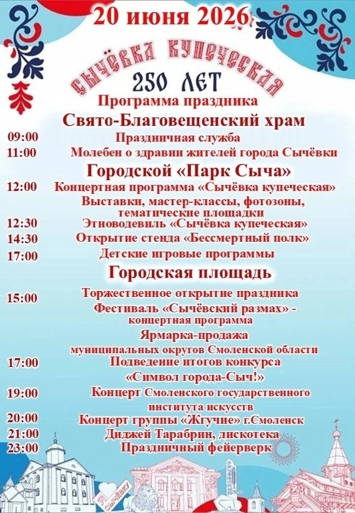 Уважаемые жители!