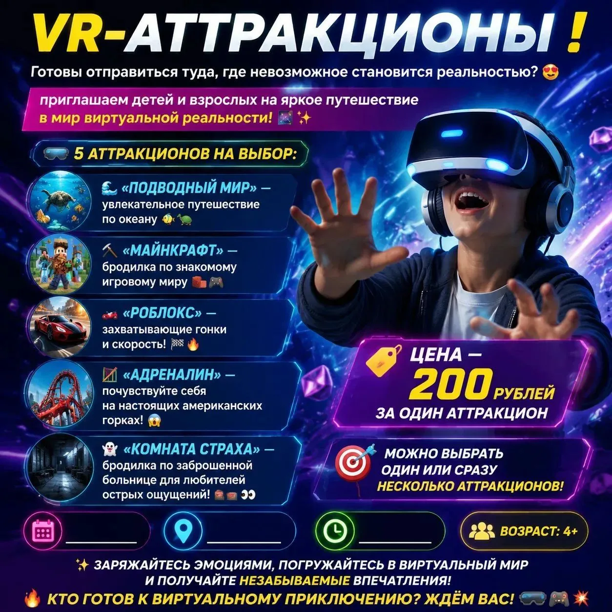 Виртуальная реальность