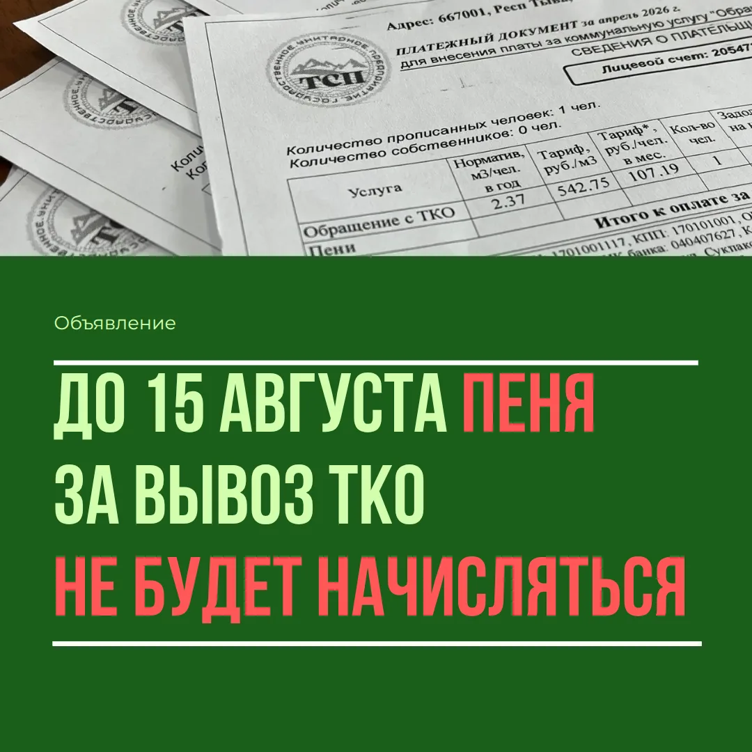 Жители частного сектора получат квитанции за вывоз ТКО до 15 мая⚡️