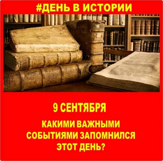 🗓ИСТОРИЧЕСКИЙ КАЛЕНДАРЬ🗓