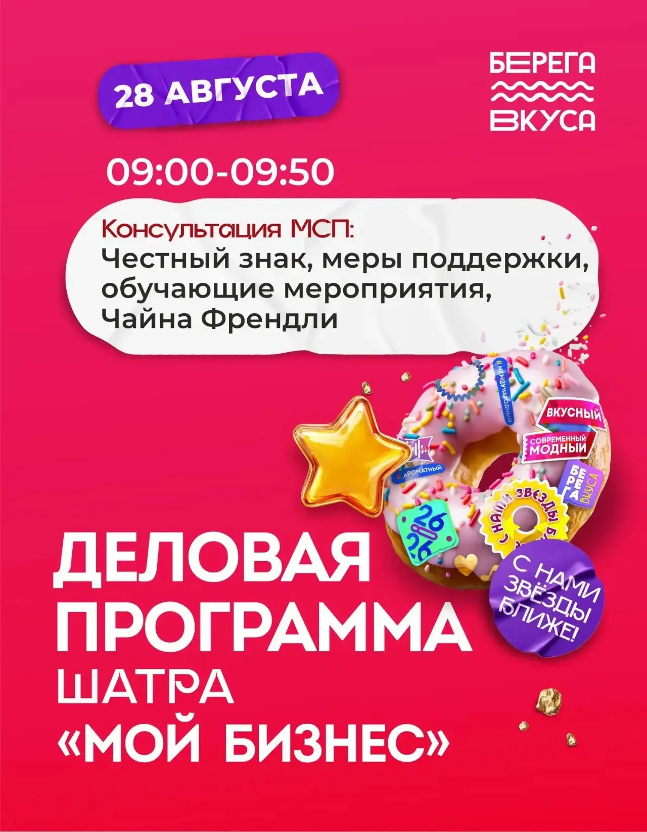 Гуляй душа!