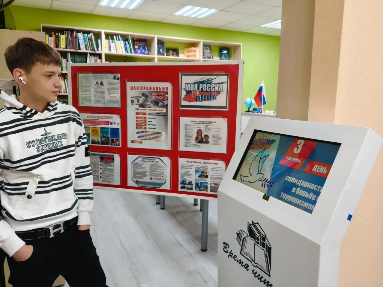 🕊️📚 День солидарности в борьбе с терроризмом: урок памяти в библиотеке посёлка Стекол...