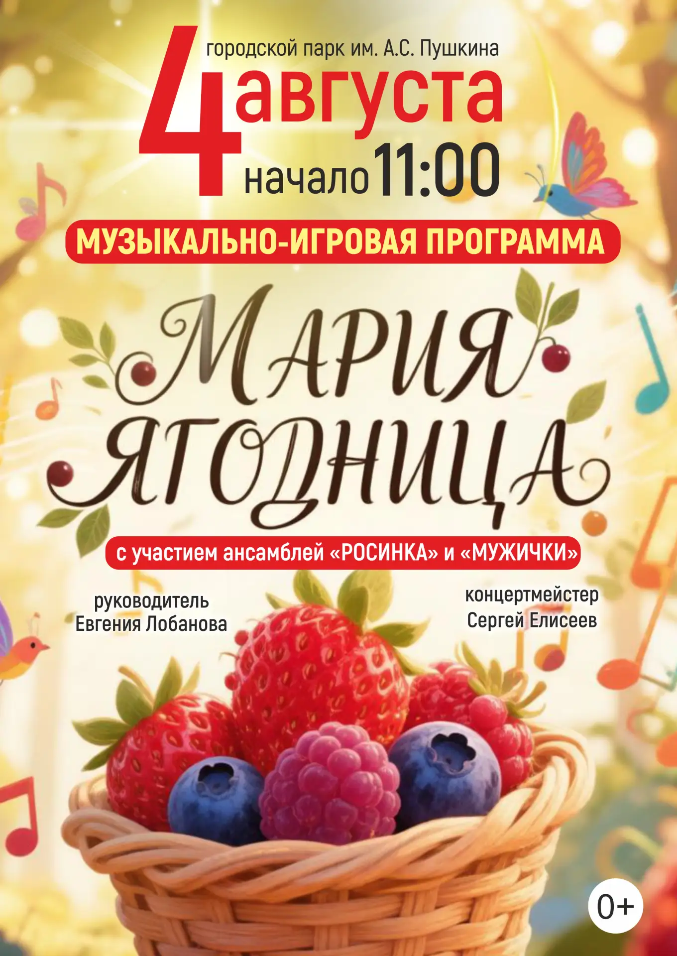 Медиа публикации