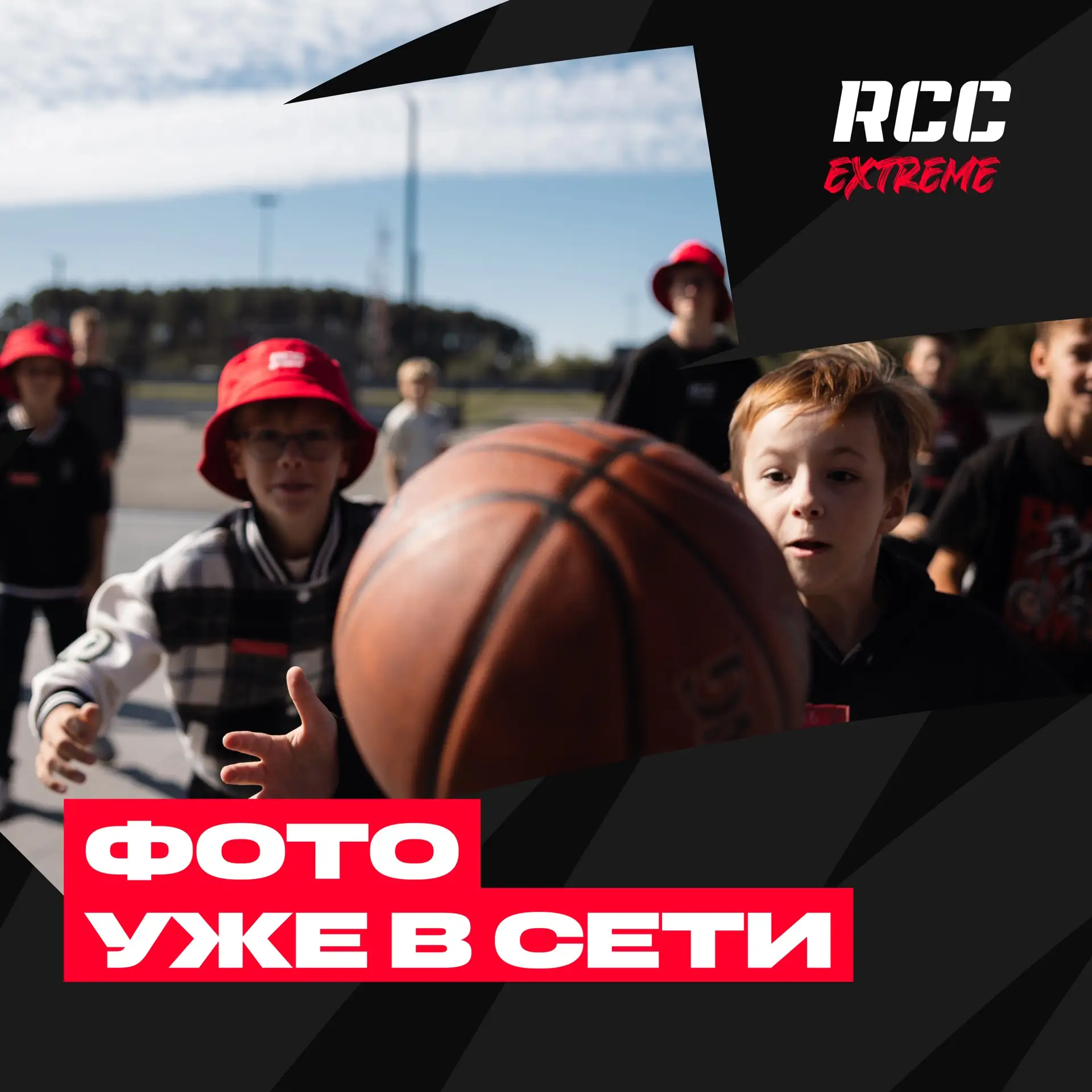 ЛОВИ ФОТОГРАФИИ С ЭКСТРИМ-СМЕНЫ ❤️