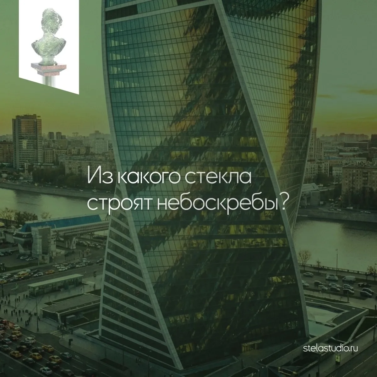 Когда люди видят гигантские стеклянные высотки 🏙️ или панорамные фасады современных зд...