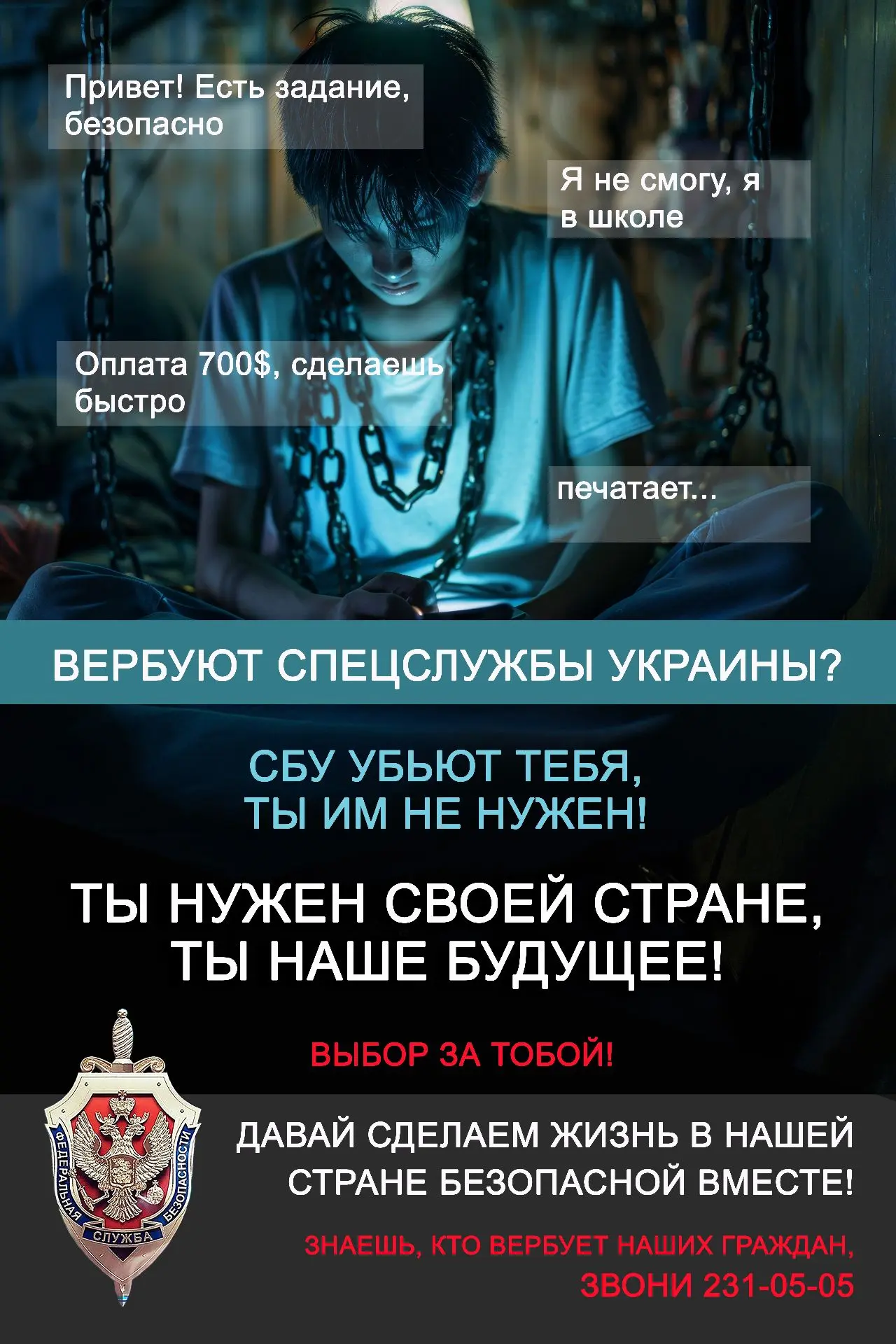 Друзья! Обратите внимание!!! 🇷🇺ФСБ России подготовлены антитеррористические материалы