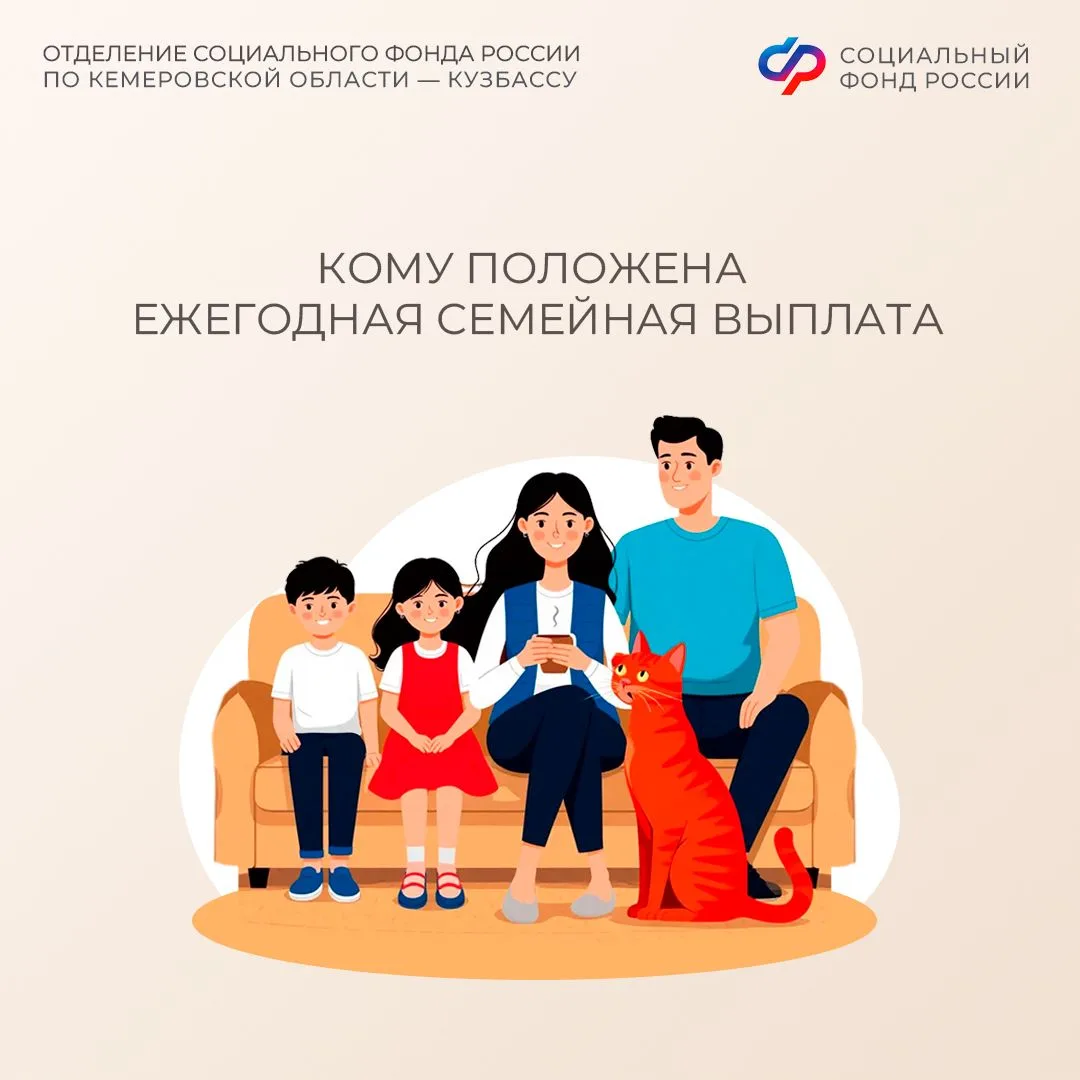 Кому положена семейная выплата
