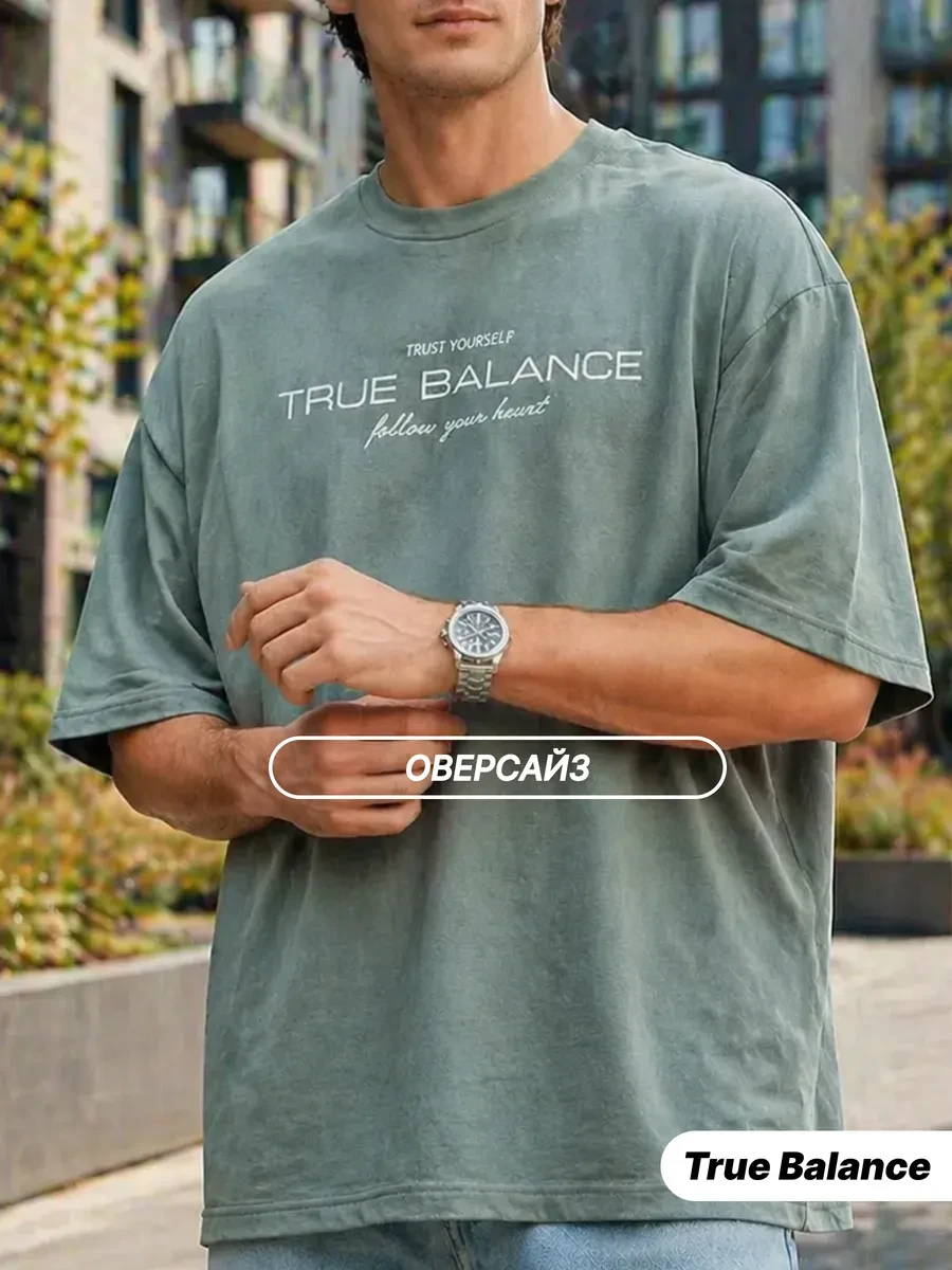 ⚡️ Футболка мужская хлопковая с круглым вырезом и принтом, TRUE BALANCE