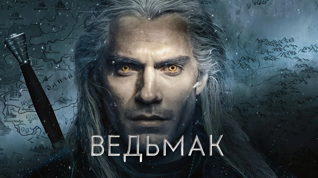 Ведьмак (3 сезон, 2023)   Жанр: #фэнтези #приключения #драма #экшен #сериал #фантастика  Геральт, Ци