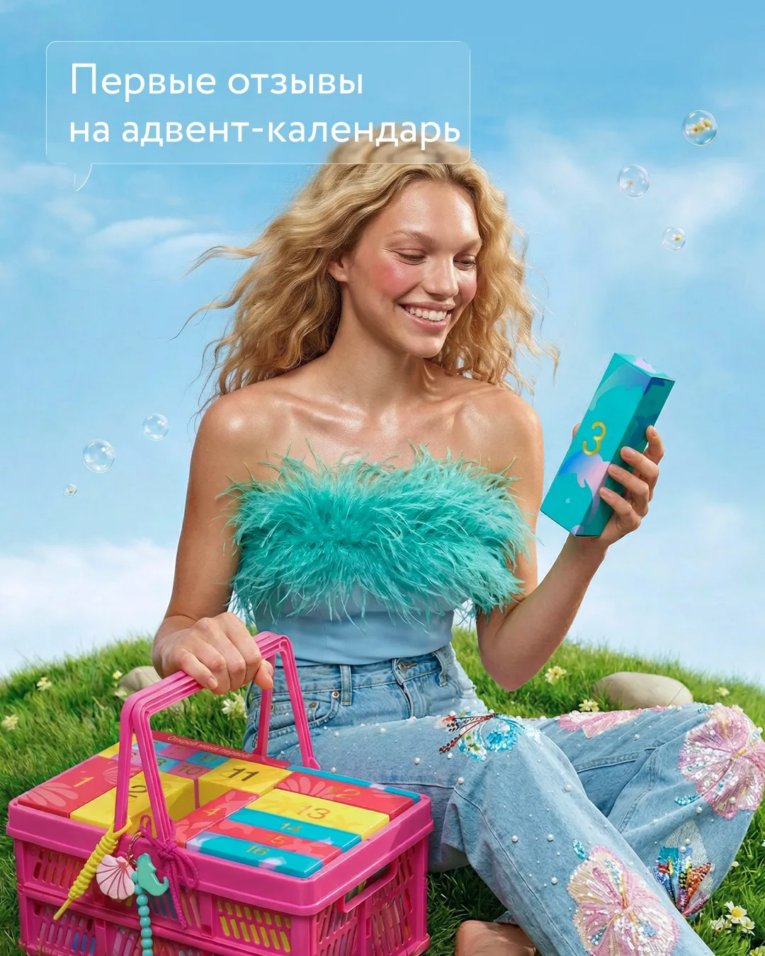Первые адвенты нашли своих хозяек 💜  Любуемся отзывами и распаковками из нашего бьюти-чатика. Корзин