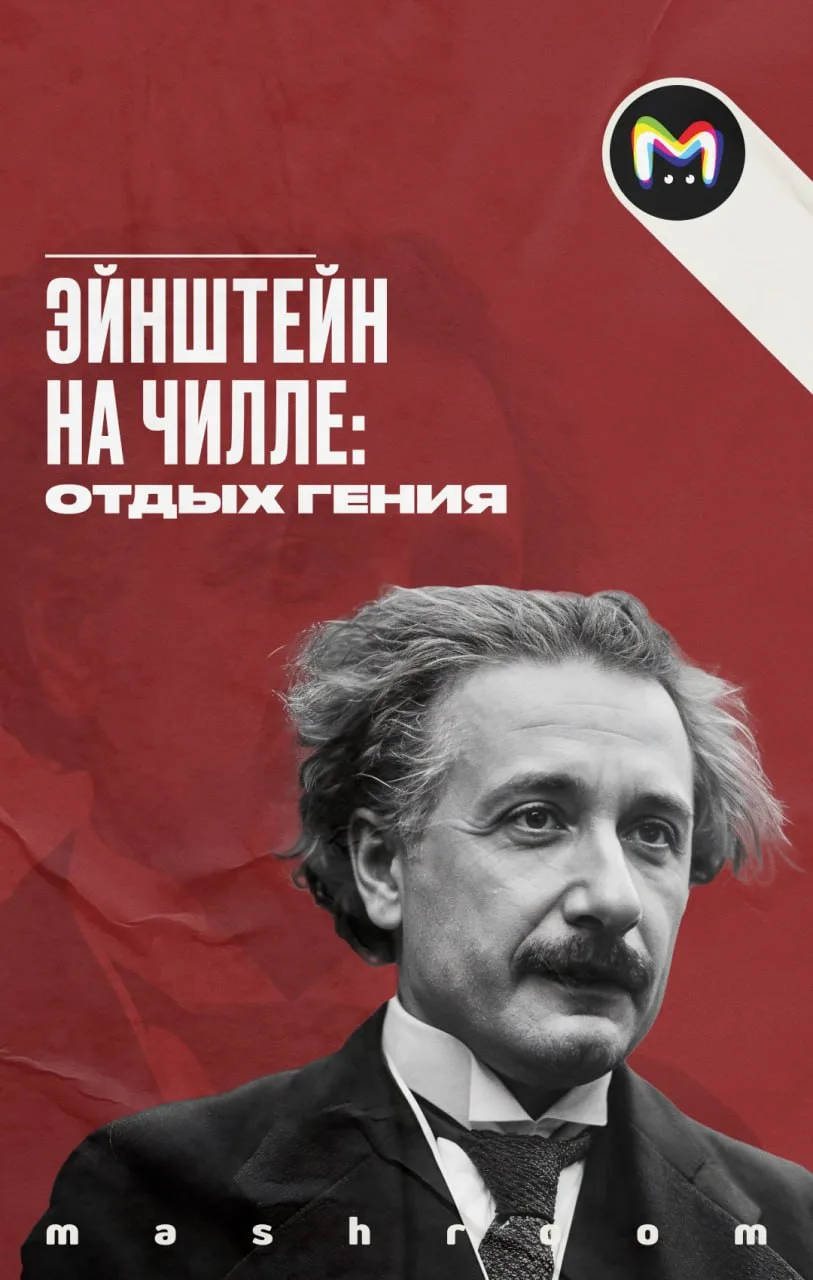 "Человек не должен столько работать для удовлетворения своих жизненных потребностей, чтобы у него не