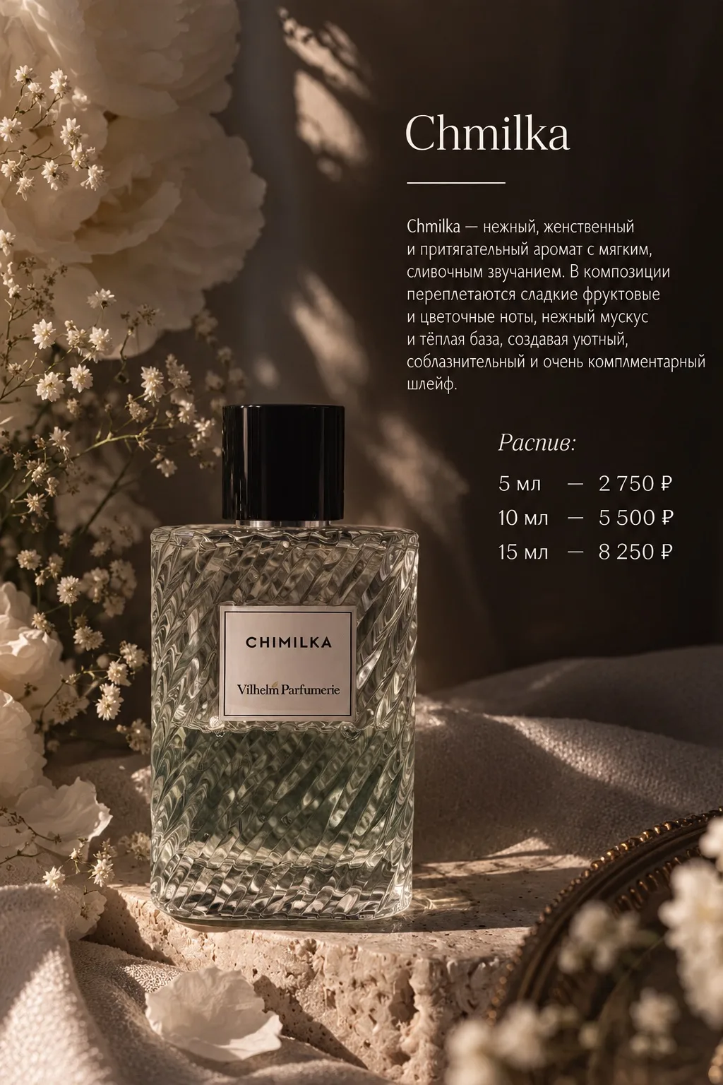 ✨ Chmilka