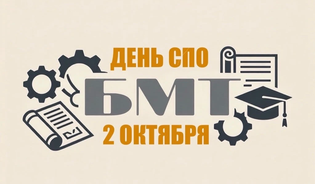 С ДНЁМ СРЕДНЕГО ПРОФЕССИОНАЛЬНОГО ОБРАЗОВАНИЯ! 🎓✨