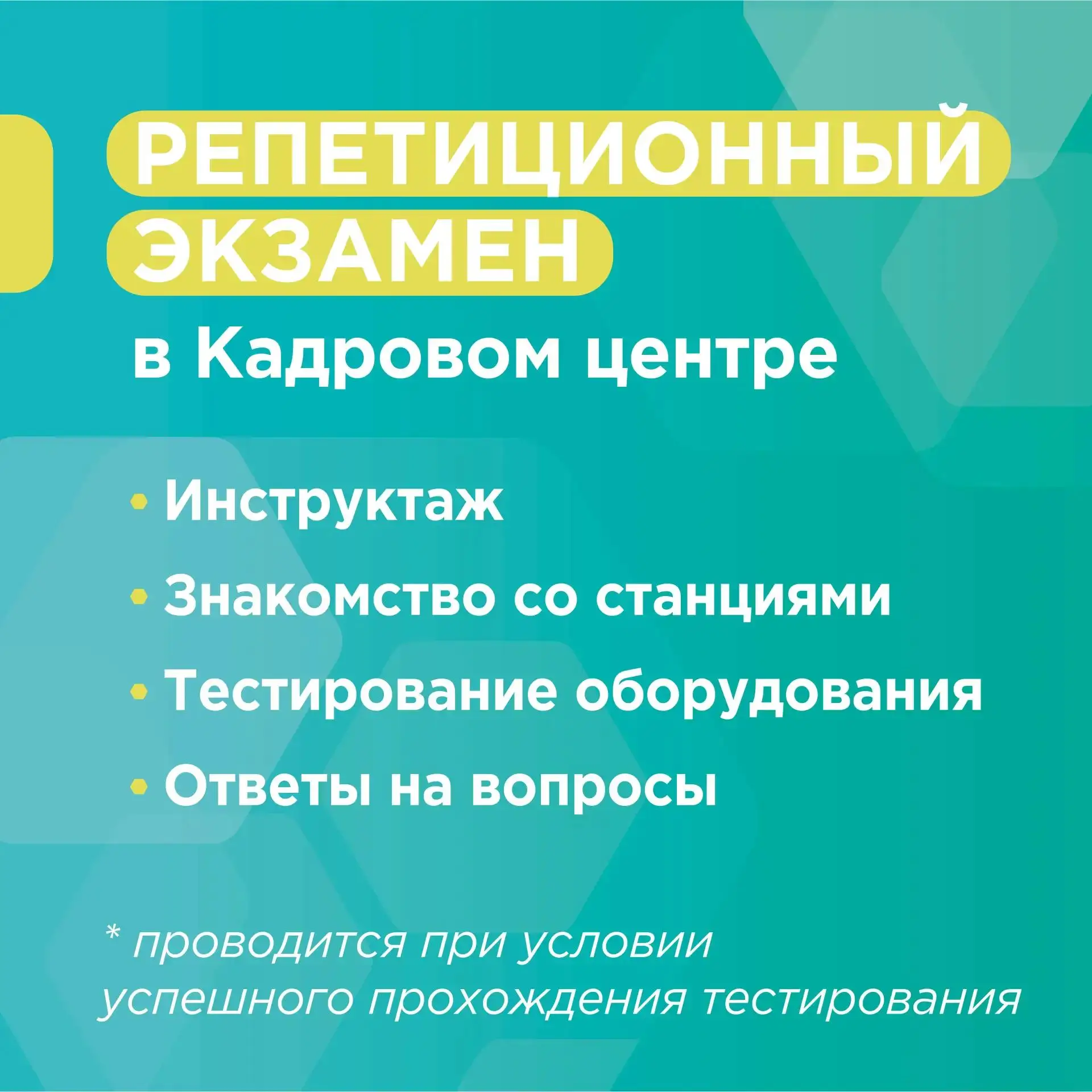 Волнуетесь перед вторым этапом #ПСА? Мы поможем подготовиться!

Запишитесь на репетиционный экзамен 