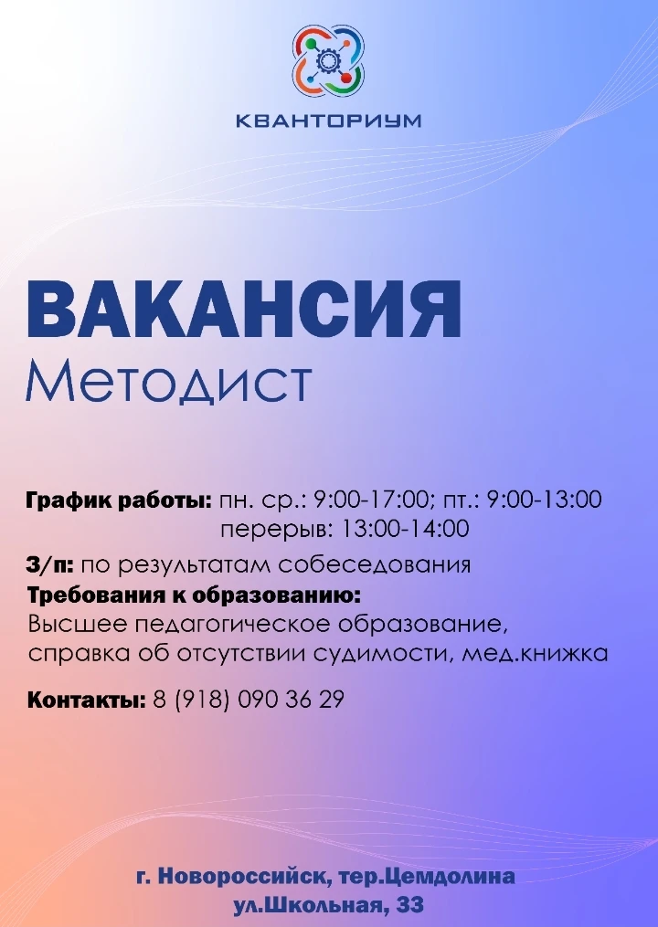 ‼️Внимание ! Вакансия! ‼️