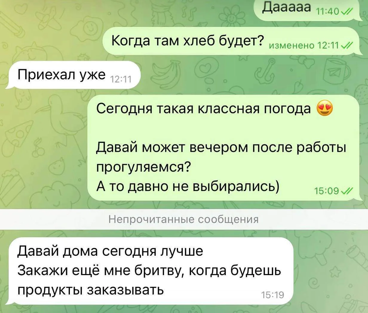 Ваш мужчина тоже делает это? 
⠀⠀⠀⠀⠀⠀⠀⠀⠀⠀⠀⠀⠀⠀⠀⠀⠀⠀⠀⠀⠀⠀⠀⠀⠀⠀⠀⠀⠀⠀⠀⠀⠀⠀⠀⠀⠀⠀⠀⠀
— Не зовёт на встречу, хотя о