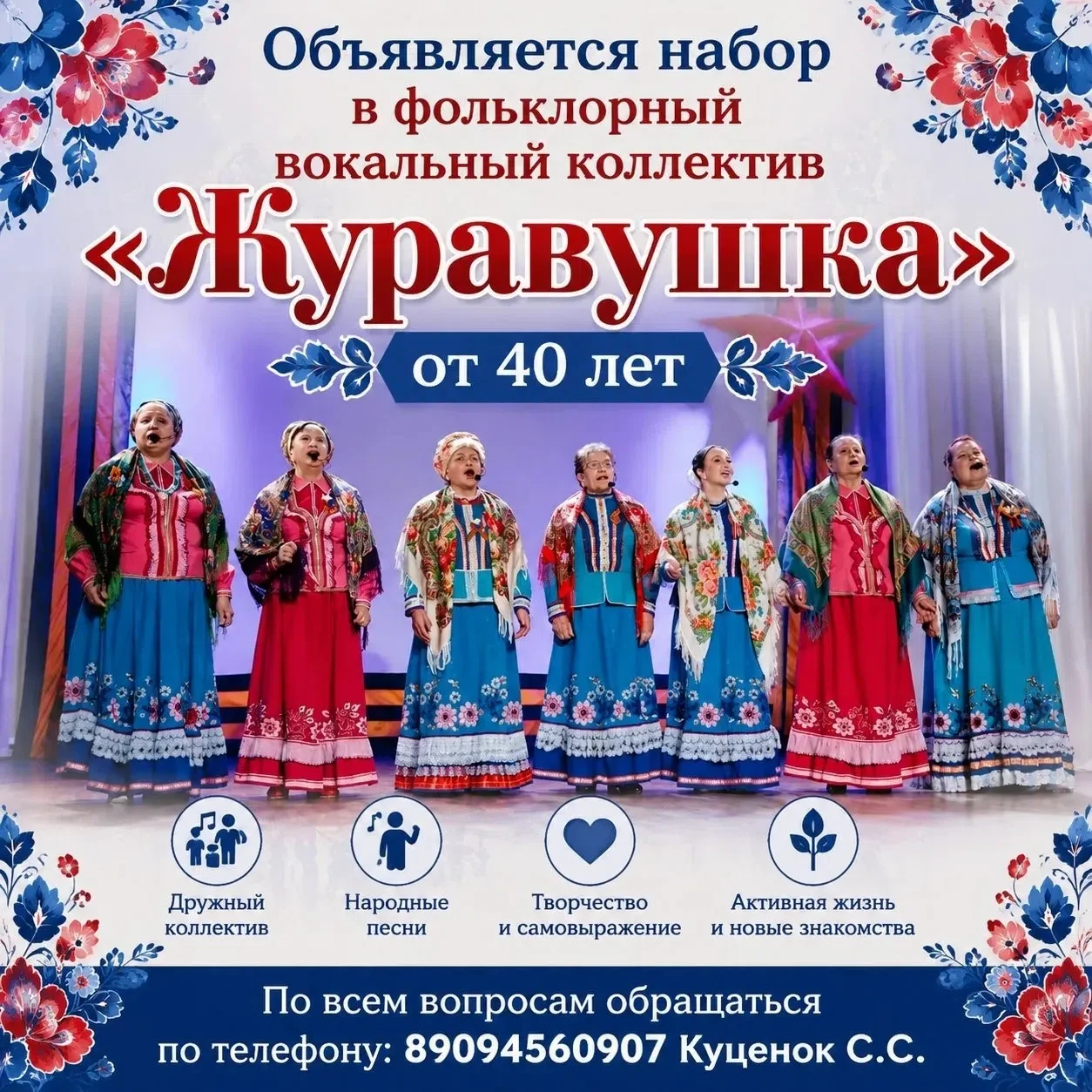 🎶Дорогие жители станицы Новоджерелиевской!