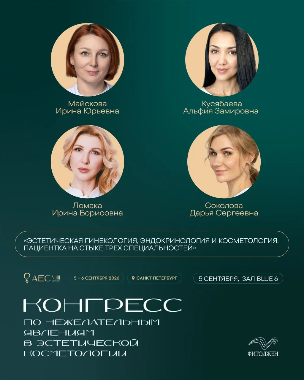Одна пациентка – три специальности